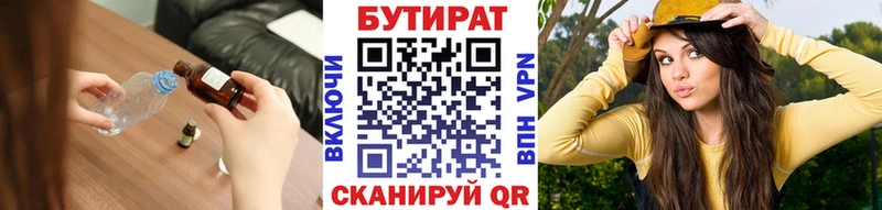 Бутират Butirat  Дмитриев 