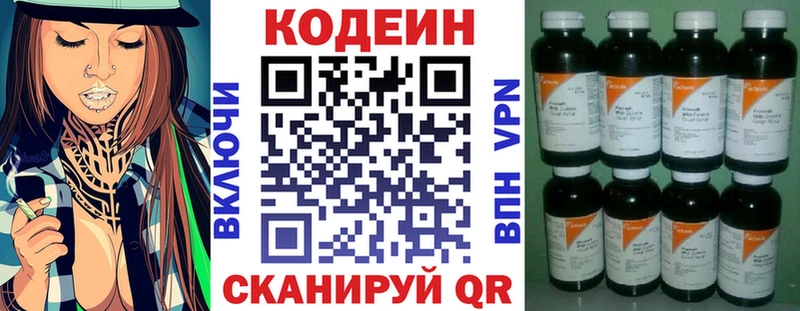 наркотики  дарк нет Telegram  Кодеин Purple Drank  Дмитриев 