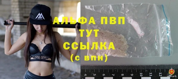 альфа пвп VHQ Богородск