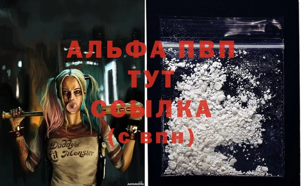 альфа пвп VHQ Богородск