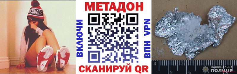 где купить наркоту  Дмитриев  Метадон мёд 