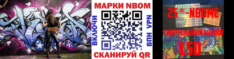 Марки 25I-NBOMe 1,5мг  Дмитриев 